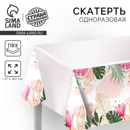 Single “Tenderness” tablecloth, 137 × 180 cm