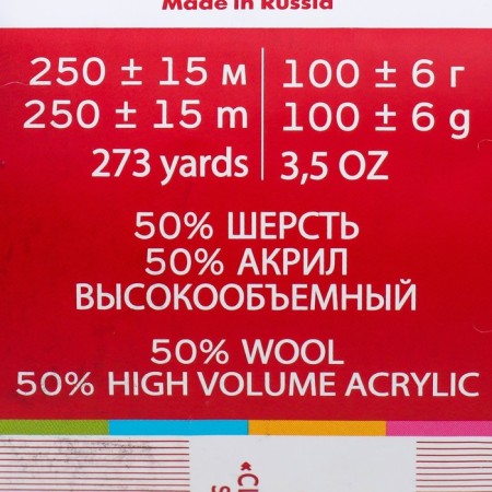 Yarn "Moscow Region" 50% wool, 50% acrylic 250m/100g (05, blue)-3