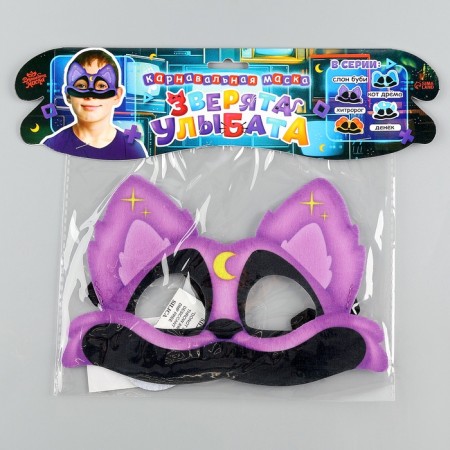 Carnival mask "The beast of the smile. Cat DRAMMA ”, felt-2