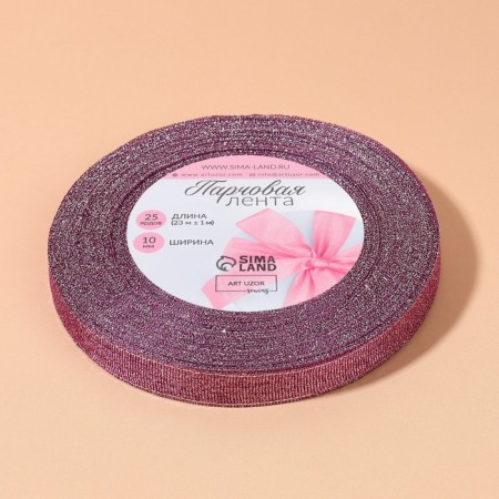 Boydovaya tape, 10 mm, 23 ± 1 m, lilac color No. 021-3