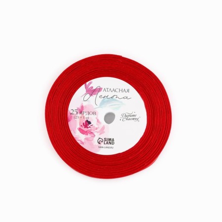 Satin tape with embossing "Happy Birthday!", Red, 2 cm x 22.5 m-1
