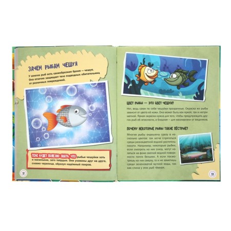 1000 Why and why. About the underwater world-4