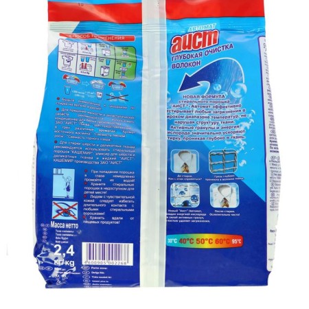 Washing powder "Stork", automatic, 2.4 kg-1