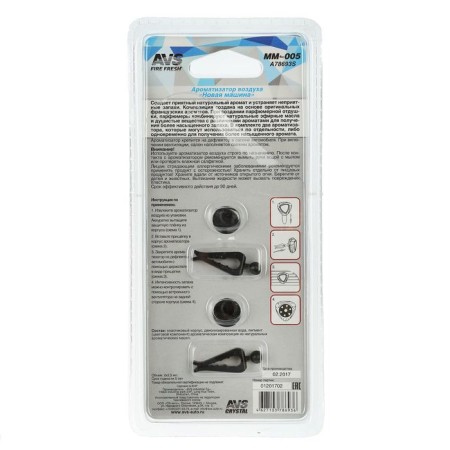 AVS MM-005 DOUble Stream, new car, mini membrane-1