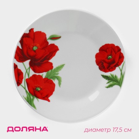 Plate ceramic pies of the “poppy”, d = 17.5 cm, white color