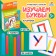 Game set with sticks "Study letters"