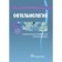 Ophthalmology. Brief edition. Edited by Avetisov