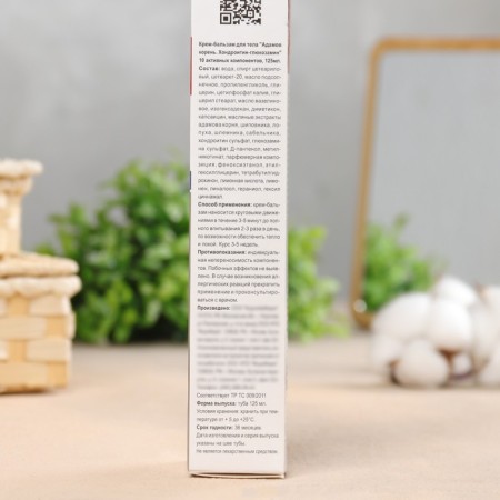 Body cream "Adam Korin" with chondroitin, with glucosamine, 125 ml-3