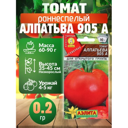 Set of tomato seeds stunted without stepson-10