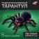 Radio -controlled spider "Tarantula", works on batteries, lighting effects