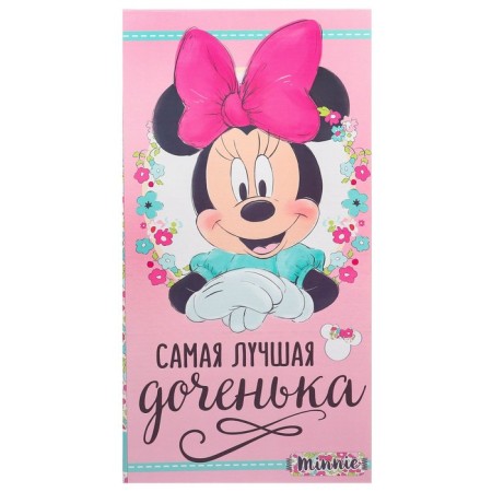 Photo album for 300 photos in a solid cover "The best daughter", Minnie Mouse-4