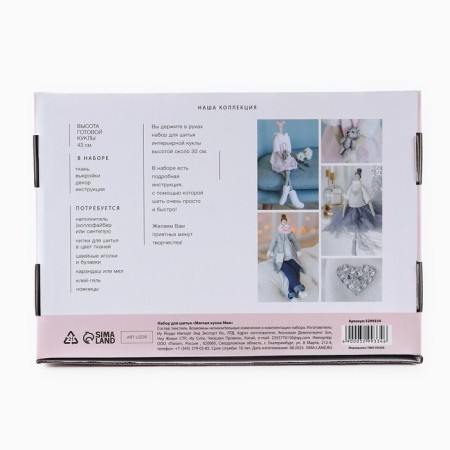 Sewing kit. Interior doll "Mia", 43 cm-4