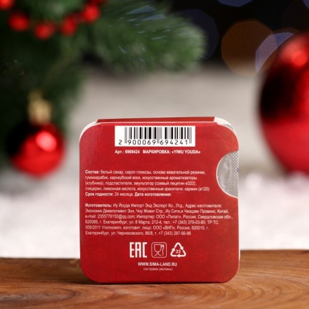 Chewing gum "Berry New Year", strawberries, 14 g-1