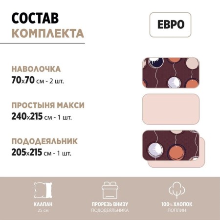 Bed linen euro, size 215x240 cm, 215x220 cm, 70x70 cm - 2 pcs-5