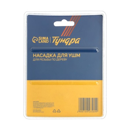 Nozzle for ushm tundra, for woodcarving, fine granularity, 25 mm, M14-7