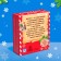 Set for excavations "Message from Santa Claus" bottle, stones