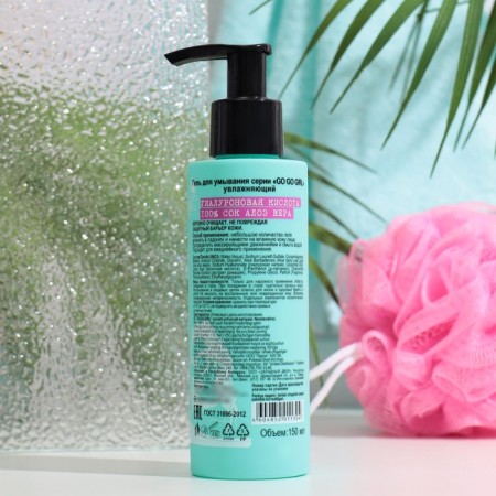 Washing gel Go Girl moisturizing with hyaluronic acid, 150 ml-1