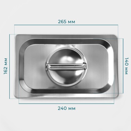 Stainless steel cover to gastro power 1/4, 26.5 × 16.5 cm thick 0.8 mm thick-4