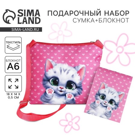 Gift set for the girl "kitten", bag, notebook