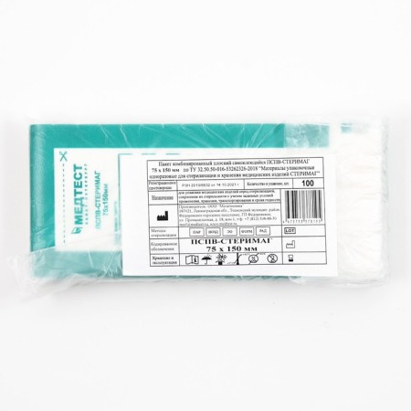 Combined self -plain packages. For steam, air, ethylenexide sterilization 75*150mm-4