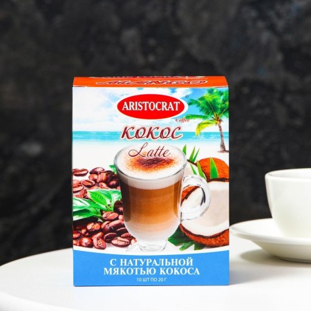 Soluble coffee drink Latte Coconut "Aristocrat" 10*20g-1