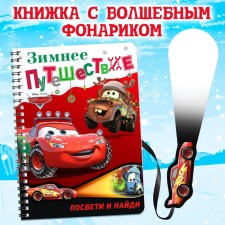 Book with a magic flashlight 