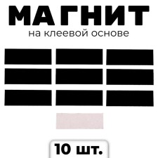 A glue -based magnet 