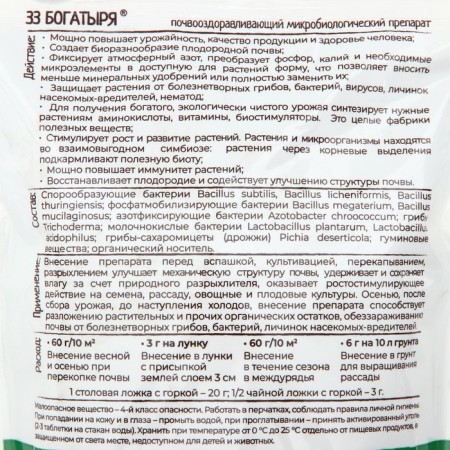 Fertilizer "33 heroes" doy-pack, 0.8 kg-1