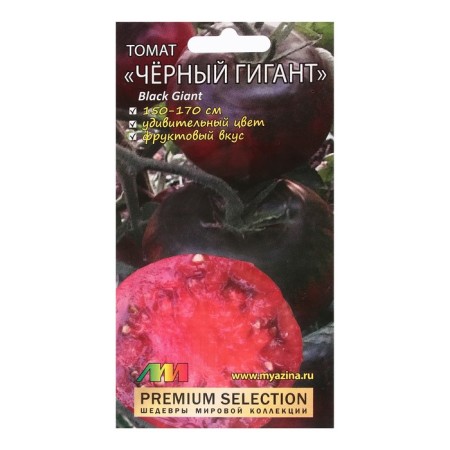 Black giant tomato seeds, 5 pcs