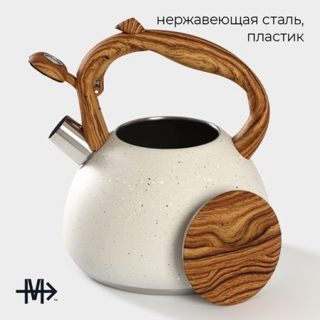 A kettle with a stainless steel whistle Magistro Stone, 2.7 L, Soft-Touch pen, induction, beige color-1