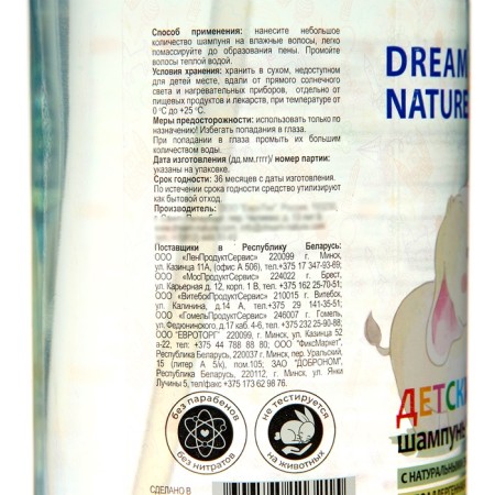 Children's shampoo, chamomile, series and calendula "Dream Nature Kids", 1l-1