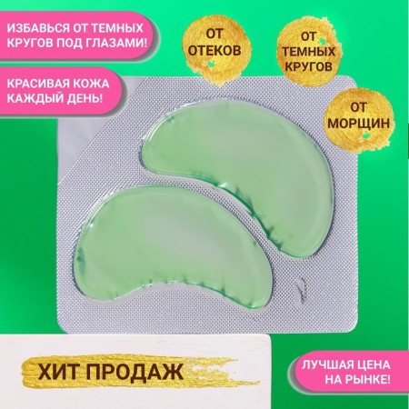The patch is a hydrogel collagen, for the eyes, with a snail extract-3