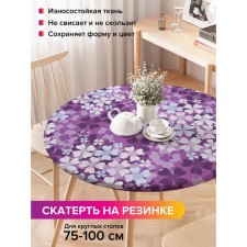 Скатерть на стол «Яркая сирень», круглая, оксфорд, на резинке, размер 120х120 см, диаметр 75-100 см