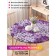 Tables on the table "Bright Lilac, Round, Oxford, elastic band, size 120x120 cm, diameter 75-100 cm