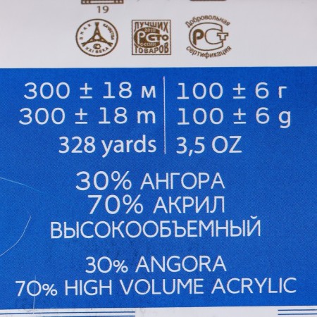 Yarn "magnificent" 30% Angora, 70% Acrylic volume 300m/100g (340-list)-1