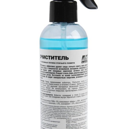 Cleaner from poplar buds and bird droppings AVS, 250 ml, AVK-057-3