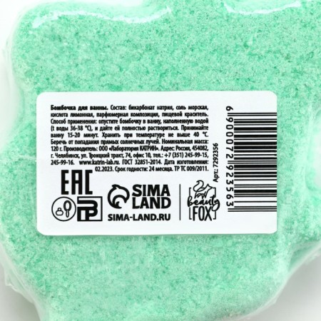 Avocado bathtub bomb, 120 g, apple aroma, Beauty Fooch-5