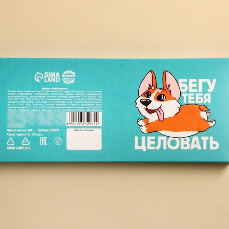 Drage chocolate "Help of a good person", 20 g.-6