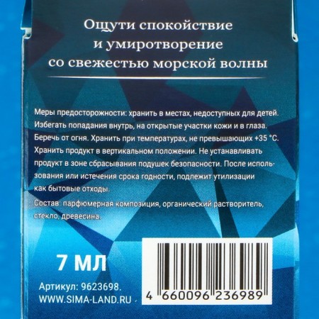 Ароматизатор подвесной Grand Caratt Crystal Edition, Sea Breeze, 7 мл-1