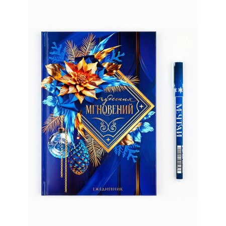 Gift set of A5 Diary, 80 sheets and a pen of "wonderful moments"-1