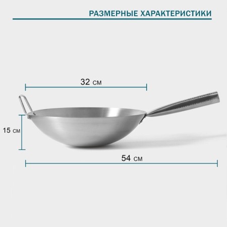 Skoroda-Wok Hanna Knövell stainless steel Chief, D = 32 cm, with a handle-1