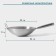 Skoroda-Wok Hanna Knövell stainless steel Chief, D = 32 cm, with a handle