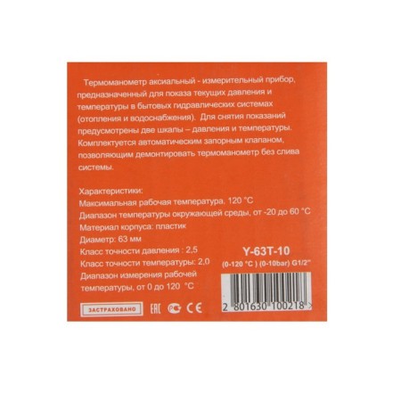 Thermomanometer TIM Y-63T-10, axial, DC 63 mm, 10 bar, 120 ° C-4
