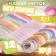 Set of threads muline No. 6, 8 ± 1 m, 12 pcs