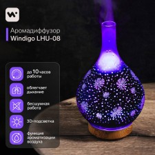 Windigo LHU-08, ultrasonic, 300 ml, 10 W, with 3D effect