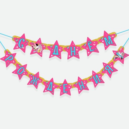 Garland on the eyelets "Happy Birthday!", Length 172 cm, Minnie Mouse-3