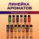 Food flavor Richflavors, wild berries, 10 ml