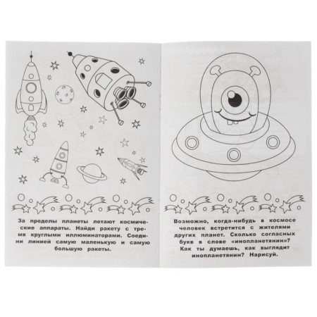 Coloring the lable "Cosmos" 16 tasks-1