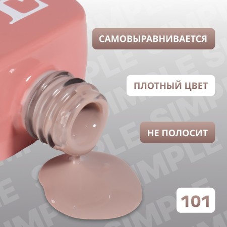 Simple nail polish gel, 3 phase, 10 ml, led/uv, color (101)-2