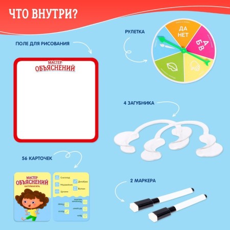 Highway game for children “Master of Explanations”: 10 animals, 12 cards, runs, roulette, 4 players, 7+-1